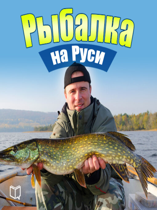 Upplýsingar um Fishing in Russia eftir Iliya Smetanov - Biðlisti